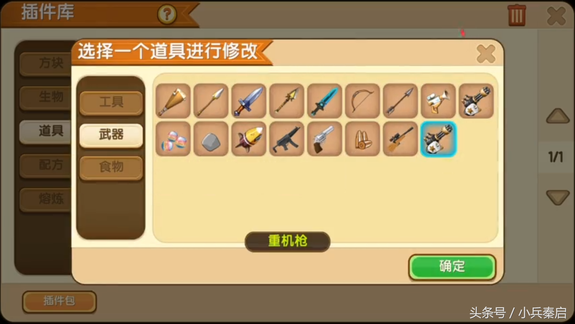 迷你世界：加特林竟會發射七彩的子彈？來看看它的威力如何！