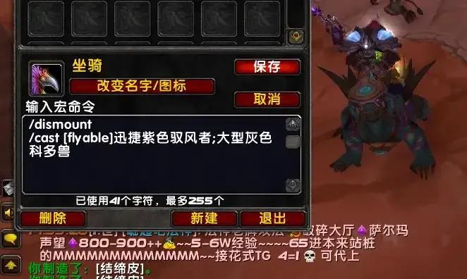 魔獸Tbc最實用的幾個宏——全職業通用