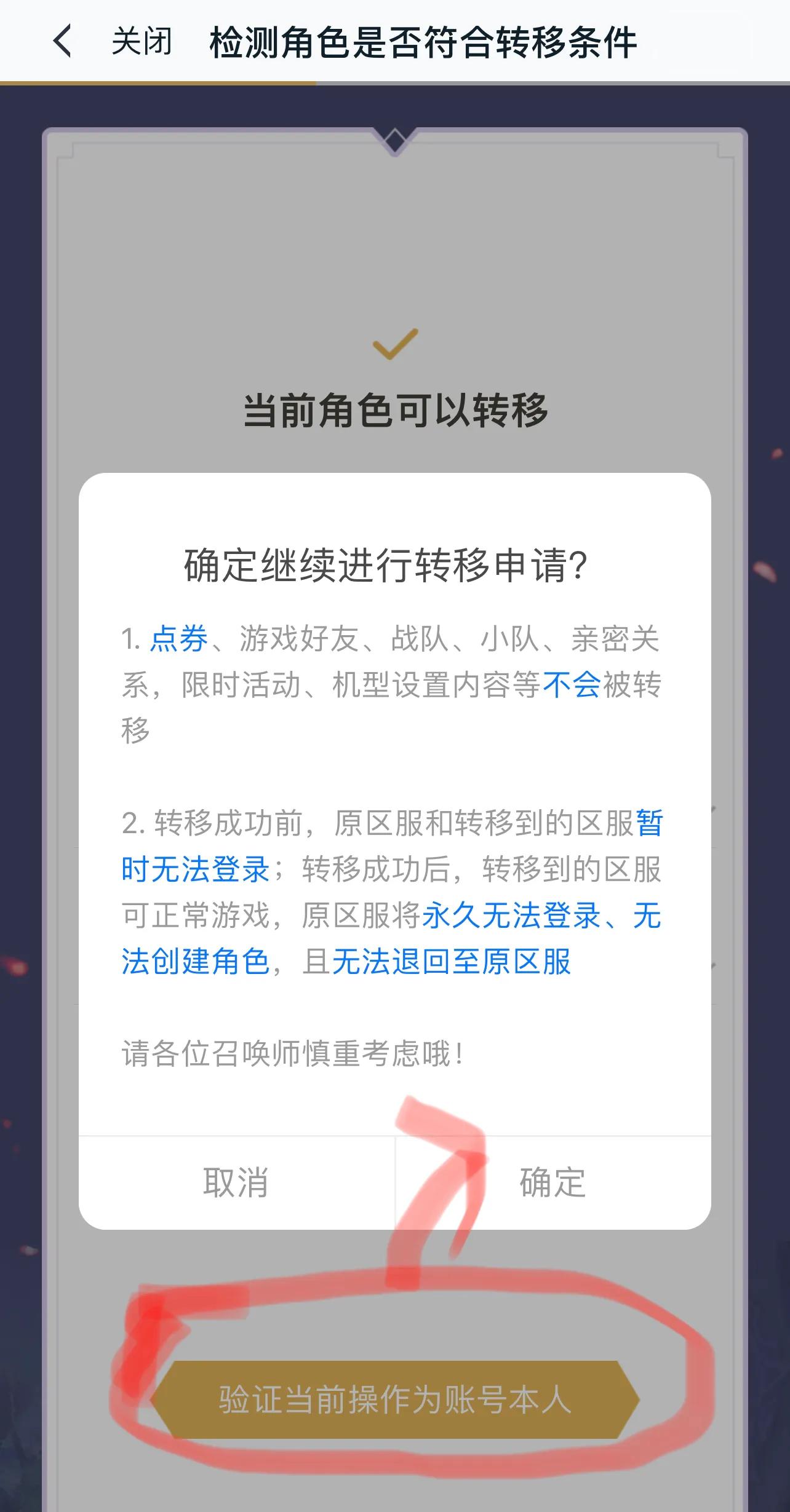 王者榮耀從安卓遷移到蘋果手機操作-保姆級教學