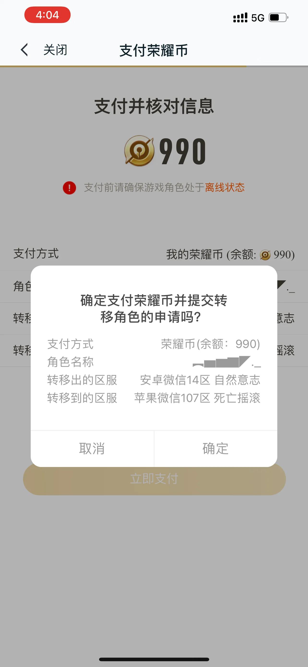 王者榮耀從安卓遷移到蘋果手機操作-保姆級教學
