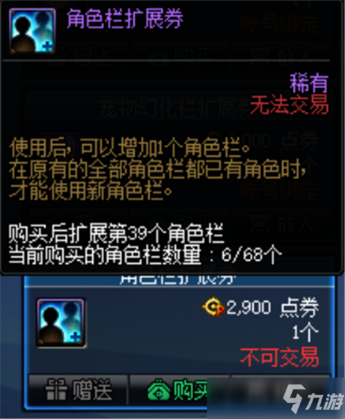《DNF》冒險團怎么升級 冒險團升級的小方法分享