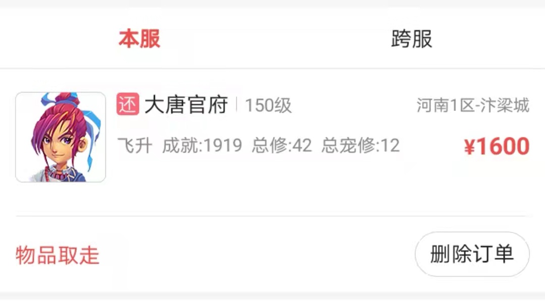 夢幻西游：買號可以“曲線救國”，轉門派送洗點性價比更高