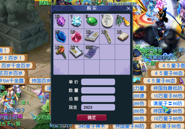 夢幻西游：買號可以“曲線救國”，轉門派送洗點性價比更高
