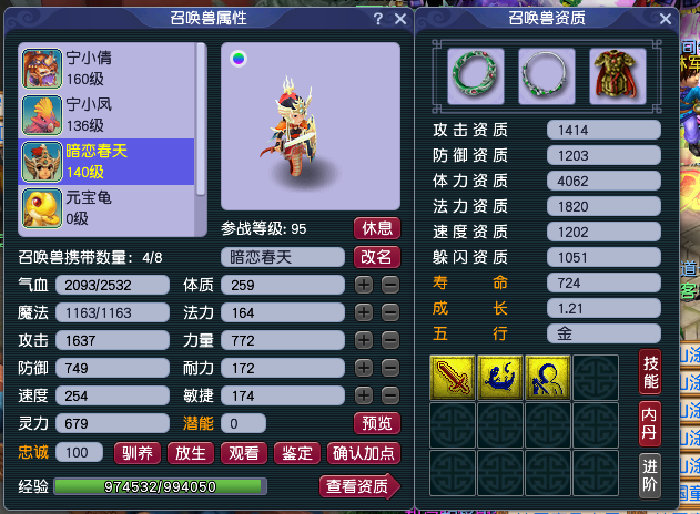 夢幻西游：買號可以“曲線救國”，轉門派送洗點性價比更高