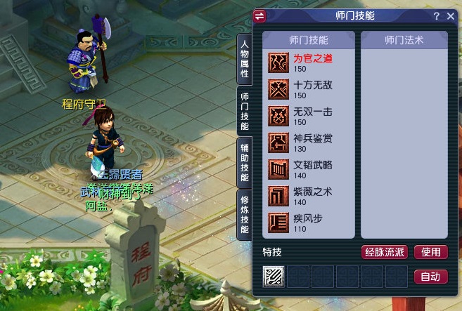 夢幻西游：買號可以“曲線救國”，轉門派送洗點性價比更高