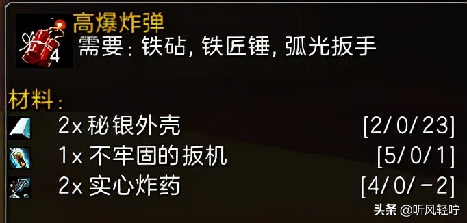 「聽風」TBC工程速沖1-375（上）