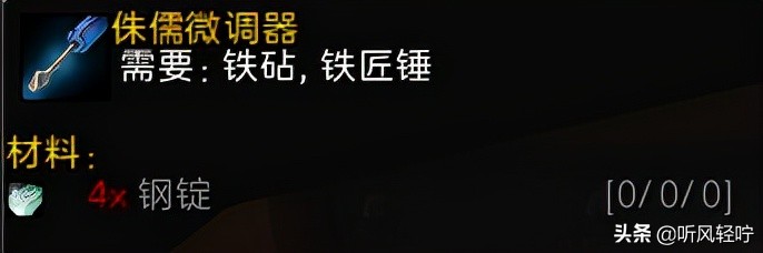 「聽風」TBC工程速沖1-375（上）