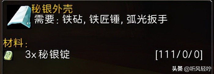「聽風」TBC工程速沖1-375（上）