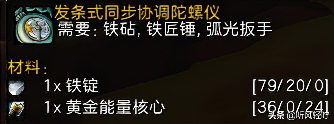 「聽風」TBC工程速沖1-375（上）