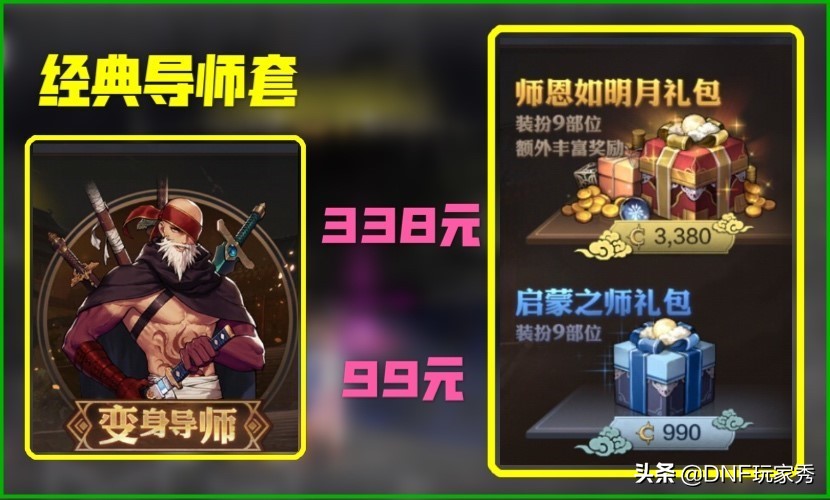 DNF手游：冥域天空首發，教你不花錢三步入手