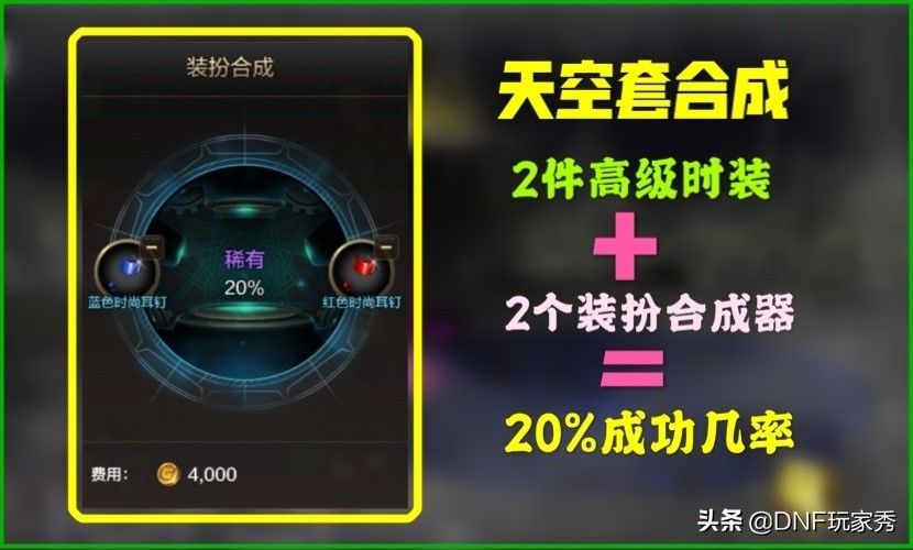 DNF手游：冥域天空首發，教你不花錢三步入手