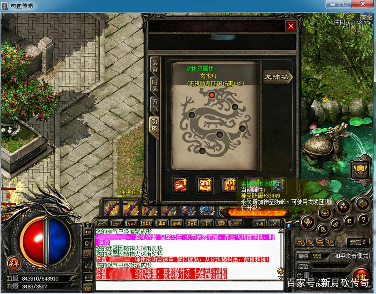 盤點熱血傳奇歷代版本有哪些