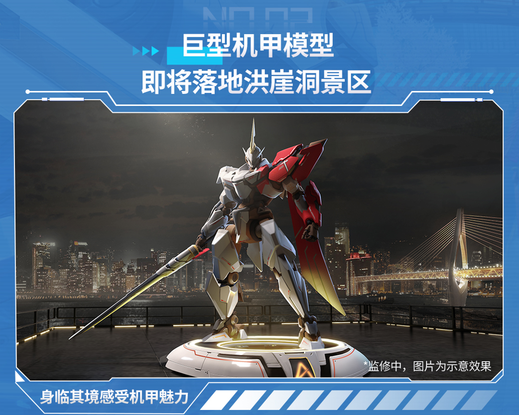 機動都市阿爾法：諸神降臨，決戰開啟！全新極品典藏機甲皮膚上線