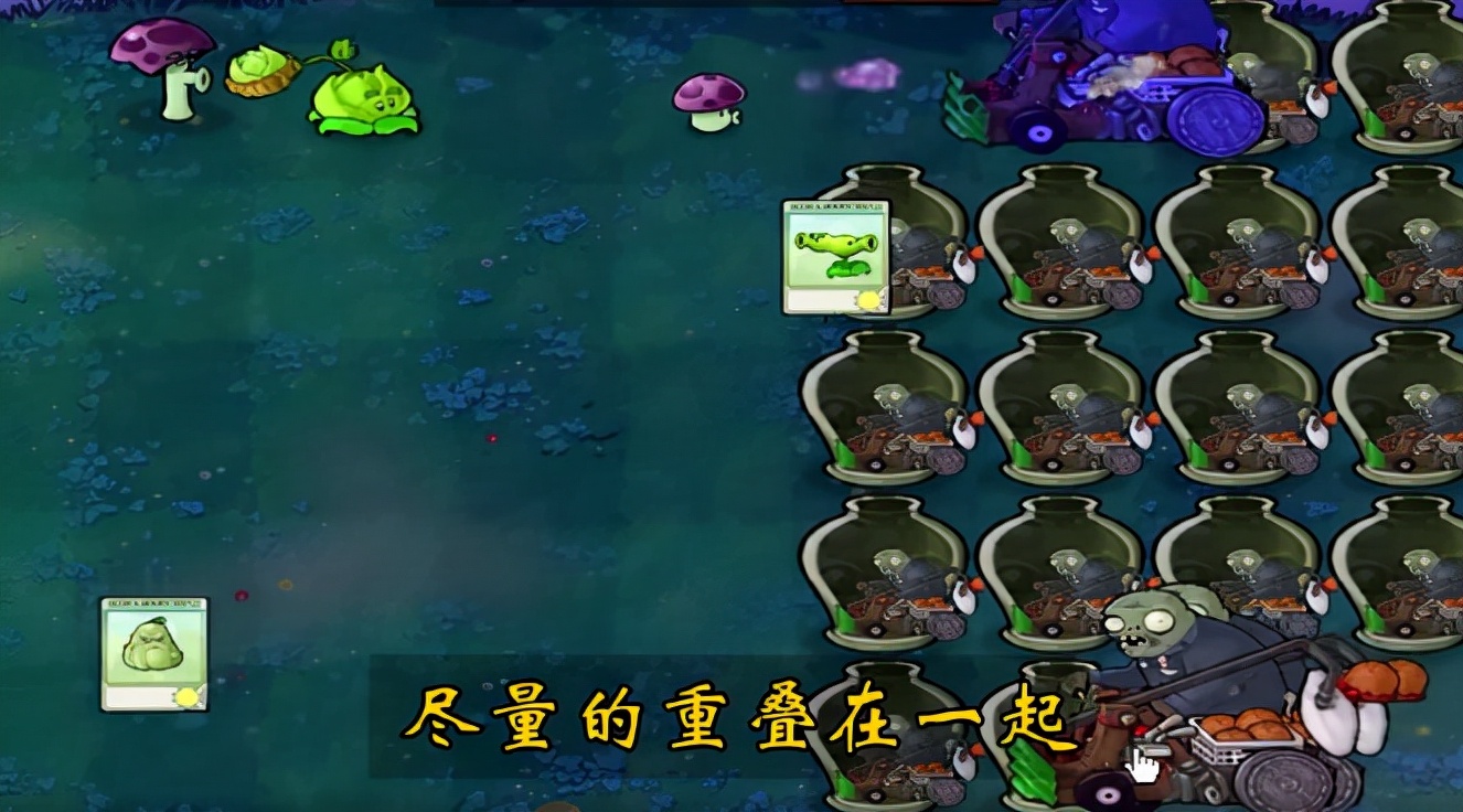 植物大戰僵尸：如何用一個倭瓜消滅四個投石車僵尸，厲害了我的哥