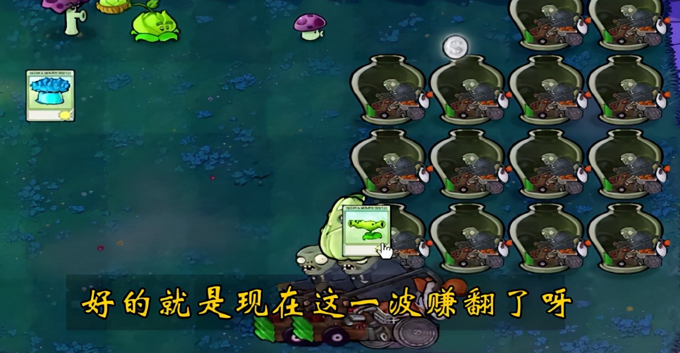 植物大戰僵尸：如何用一個倭瓜消滅四個投石車僵尸，厲害了我的哥