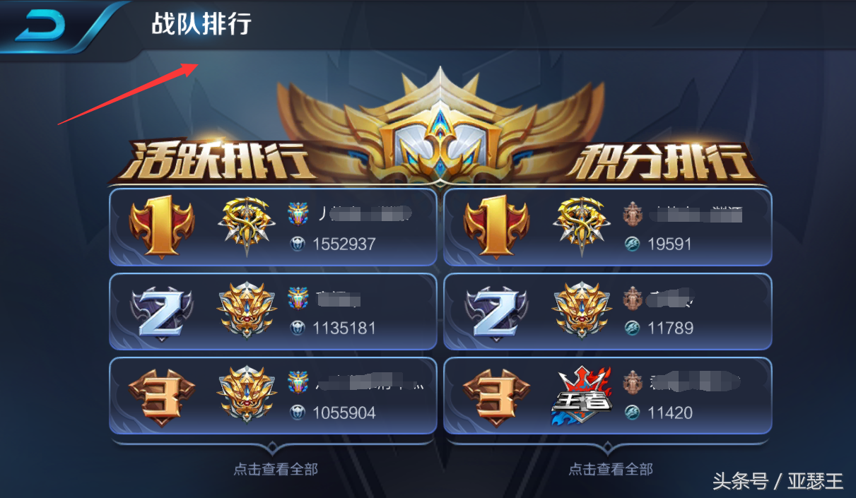 王者榮耀：游戲內加入戰隊的指南，鉆石以上段位請收好！