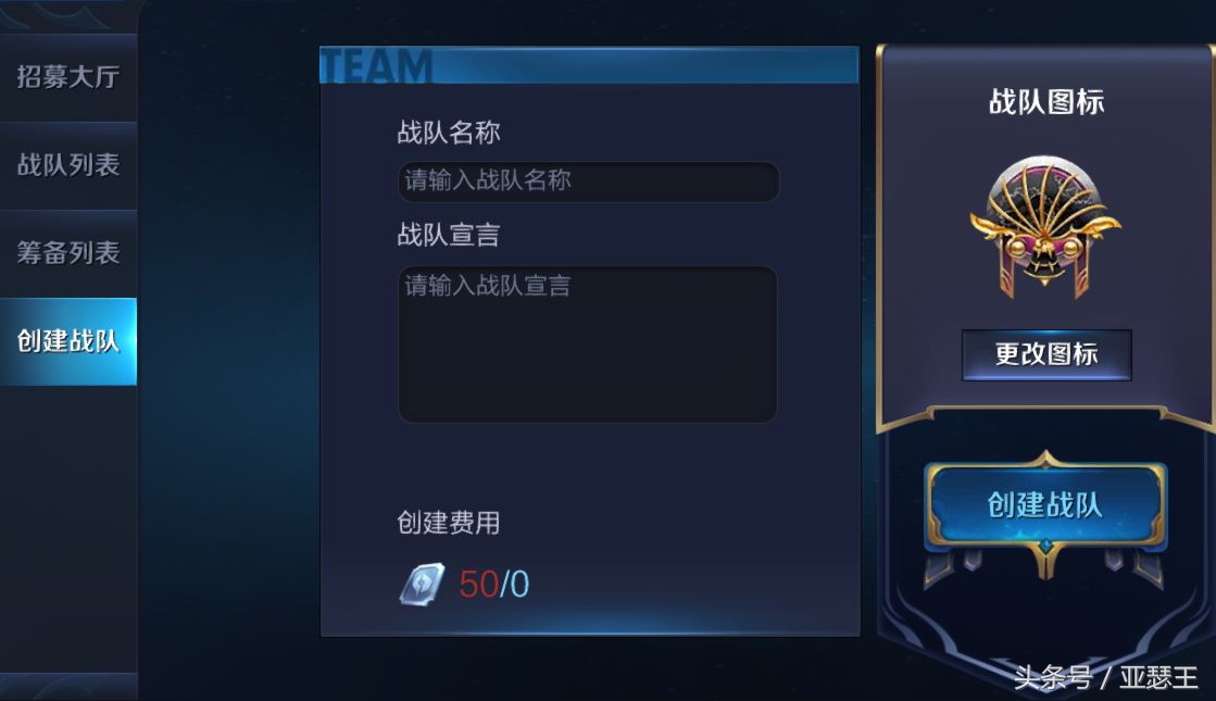 王者榮耀：游戲內加入戰隊的指南，鉆石以上段位請收好！