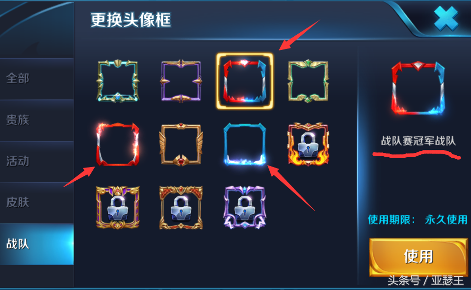 王者榮耀：游戲內加入戰隊的指南，鉆石以上段位請收好！