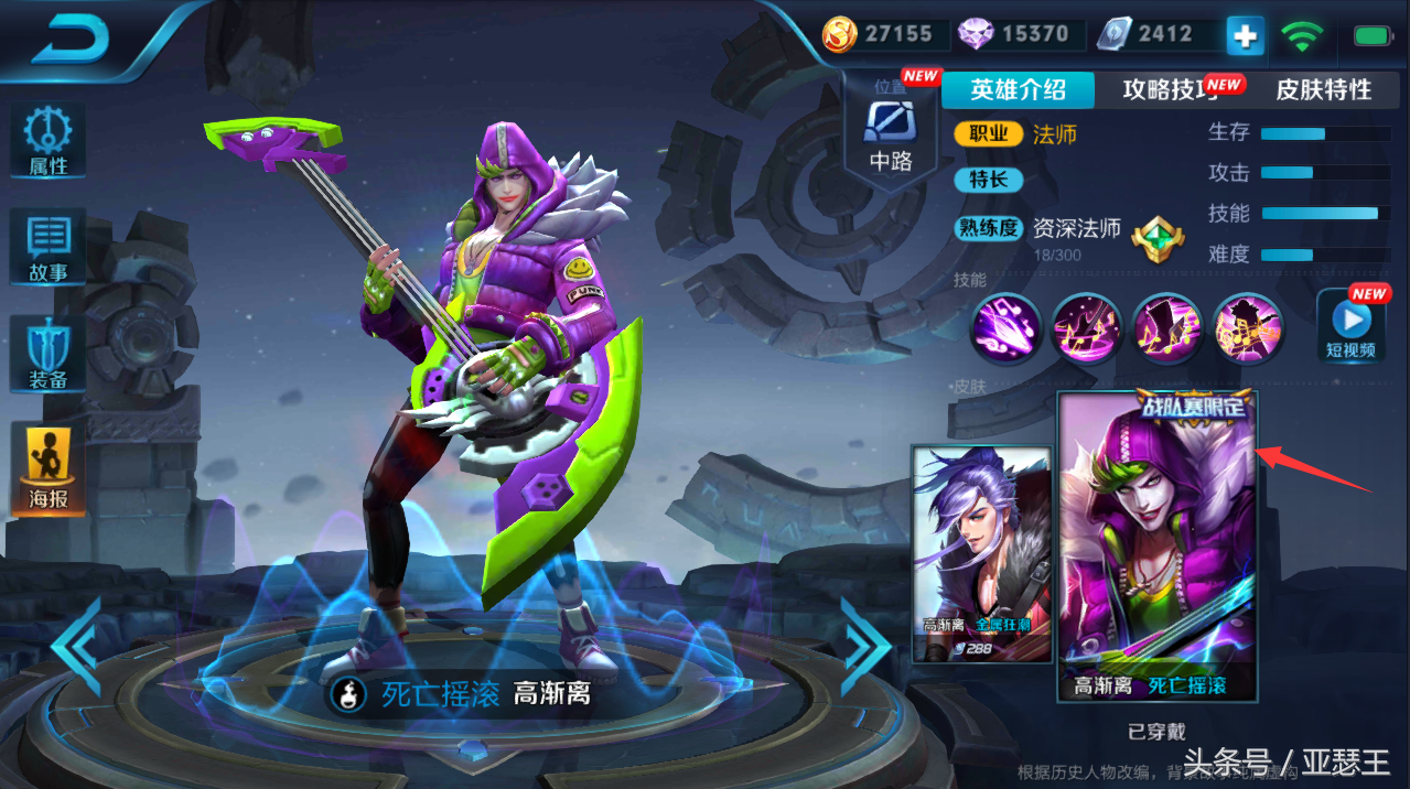 王者榮耀：游戲內加入戰隊的指南，鉆石以上段位請收好！