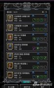 地下城堡2黑暗覺醒攻略