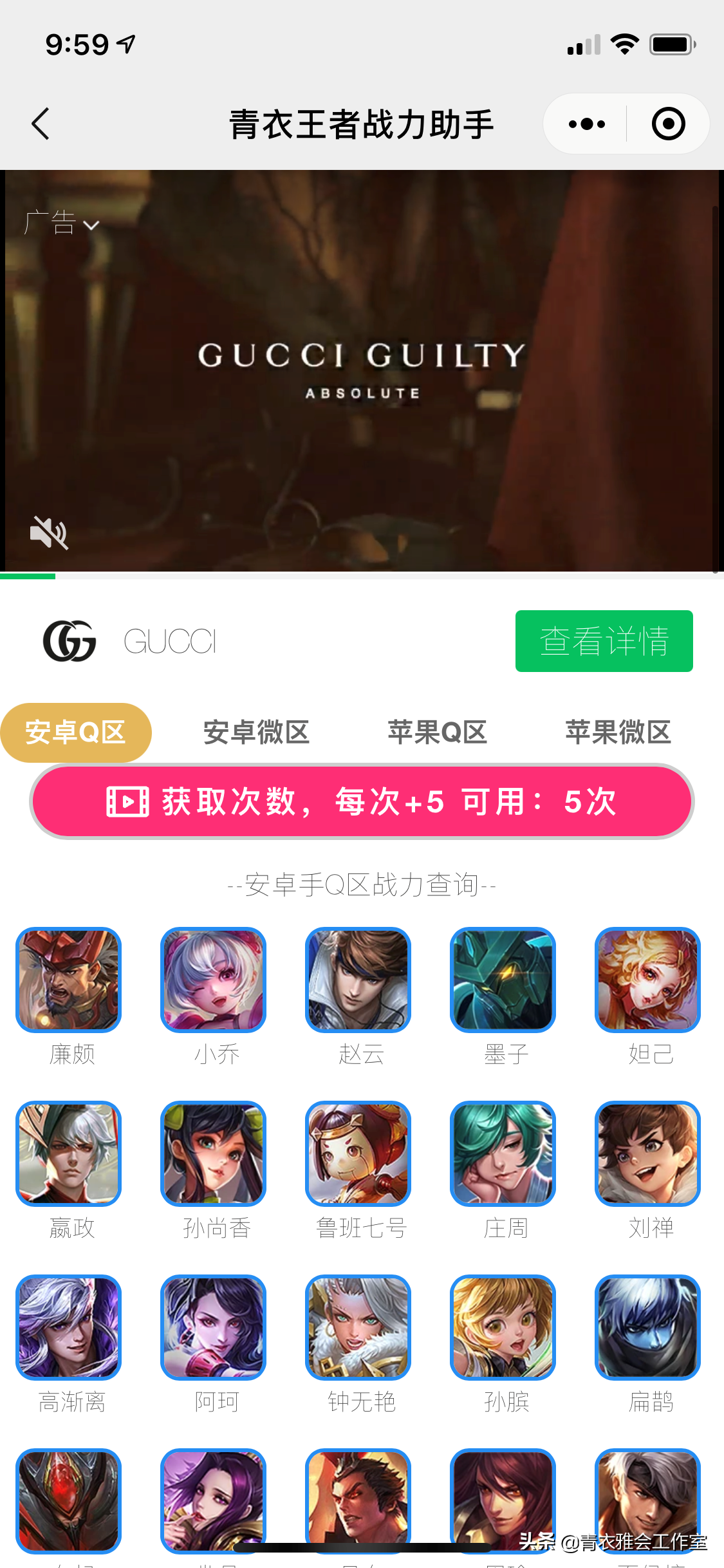 王者榮耀如何查詢英雄最低戰力，任意修改戰區，輕松拿國標