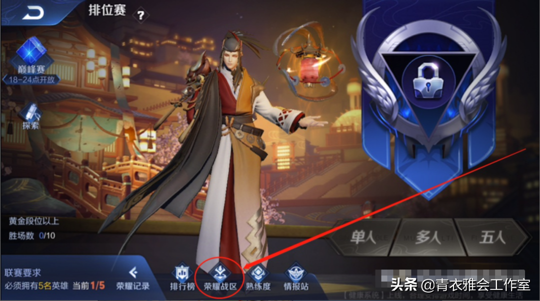 王者榮耀如何查詢英雄最低戰力，任意修改戰區，輕松拿國標
