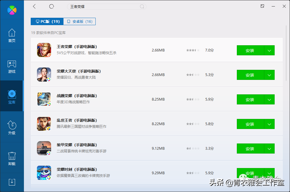 王者榮耀如何查詢英雄最低戰力，任意修改戰區，輕松拿國標