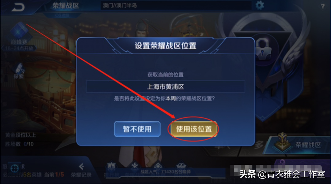 王者榮耀如何查詢英雄最低戰力，任意修改戰區，輕松拿國標