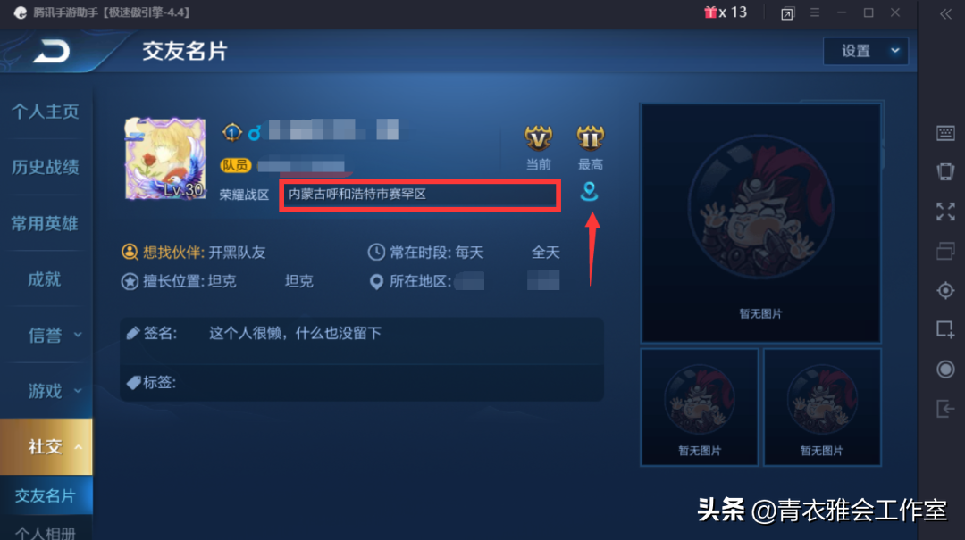 王者榮耀如何查詢英雄最低戰力，任意修改戰區，輕松拿國標