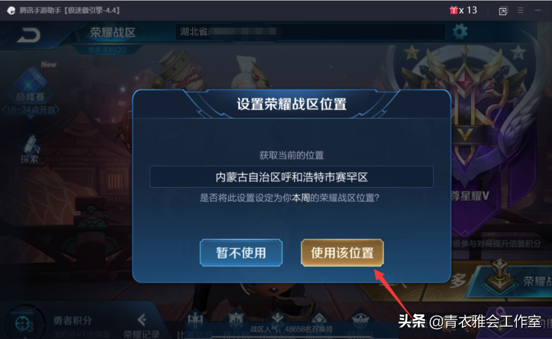 王者榮耀如何查詢英雄最低戰力，任意修改戰區，輕松拿國標