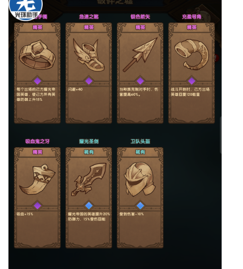 劍與遠征：破碎之墟攻略，低戰力怎么拿女妖