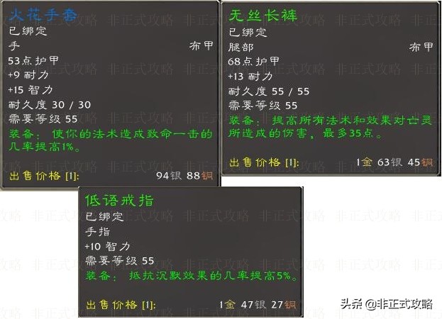 魔獸世界懷舊服，厄運之槌西區的副本任務和boss掉落