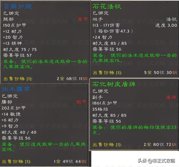 魔獸世界懷舊服，厄運之槌西區的副本任務和boss掉落