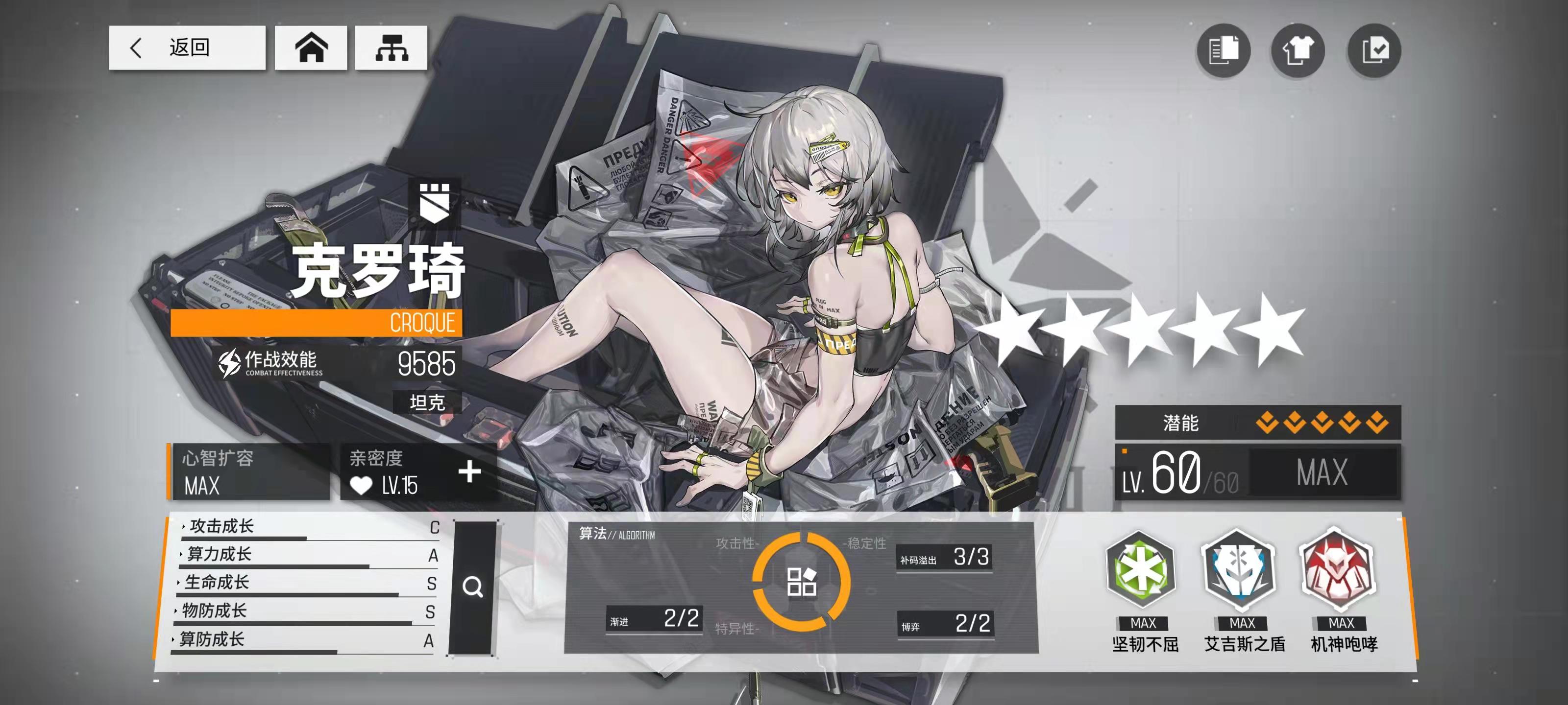 《少女前線：云圖計劃》：當前版本強勢陣容，看看有沒有你的陣容