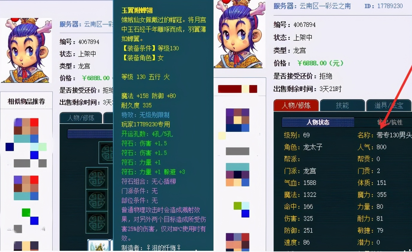 夢幻西游：尋夢追憶最強掛機技能是功巧秘籍，法系被封要能輸出