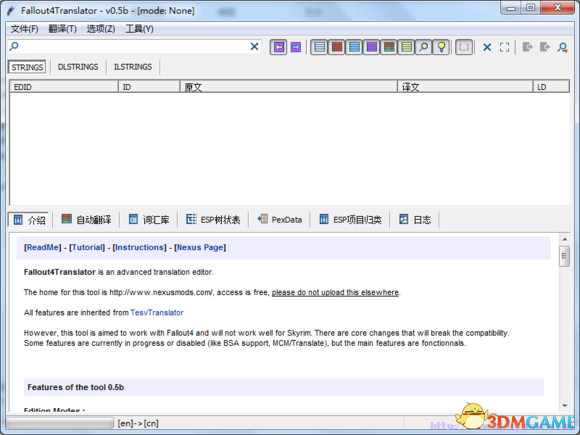 輻射4MOD開發資源教程大全 MOD制作修改導出圖文教學