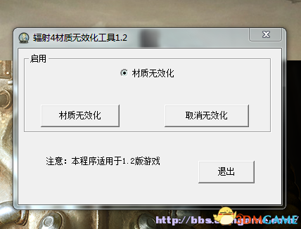 輻射4MOD開發資源教程大全 MOD制作修改導出圖文教學