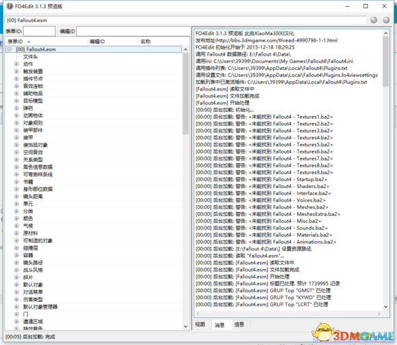 輻射4MOD開發資源教程大全 MOD制作修改導出圖文教學