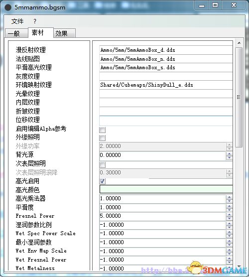 輻射4MOD開發資源教程大全 MOD制作修改導出圖文教學