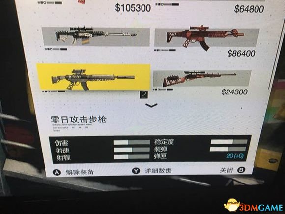 看門狗2新手攻略 武器推薦技能選擇手機軟件下載大全