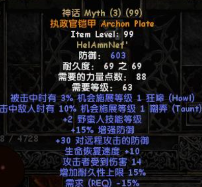 暗黑2，1.11版本下開荒初期超級實用的實用符文之語