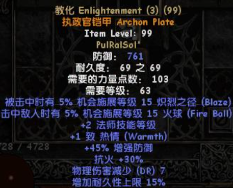暗黑2，1.11版本下開荒初期超級實用的實用符文之語