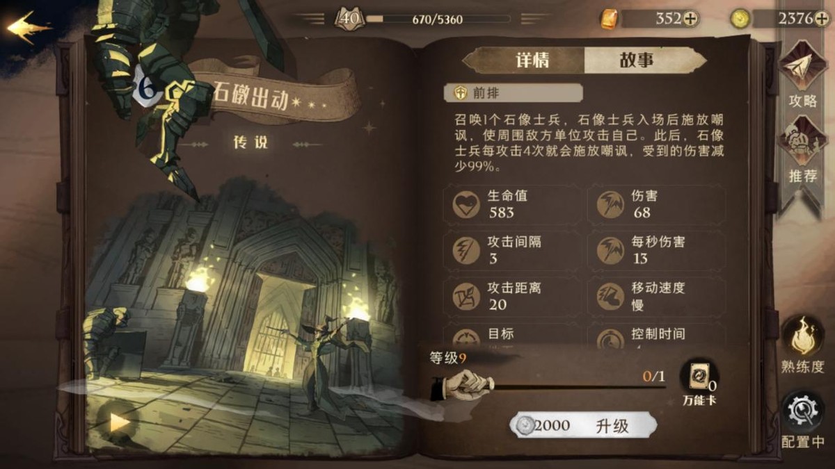 哈利波特：石墩出動！海格回響版本之子，砍爆全場的雙人卡組