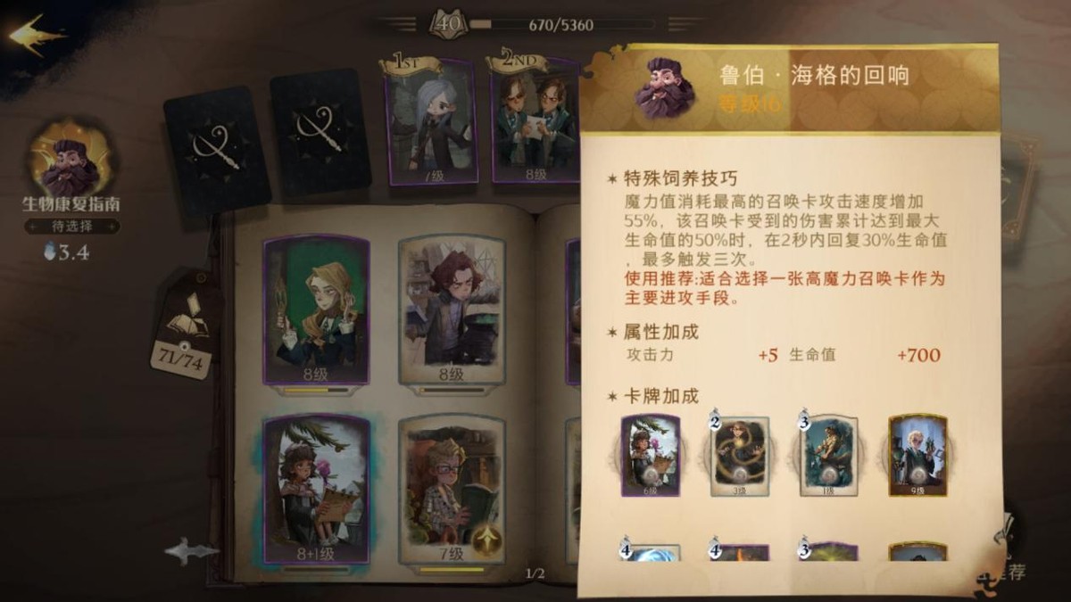 哈利波特：石墩出動！海格回響版本之子，砍爆全場的雙人卡組