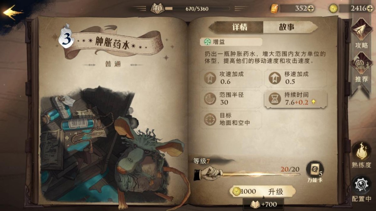 哈利波特：石墩出動！海格回響版本之子，砍爆全場的雙人卡組