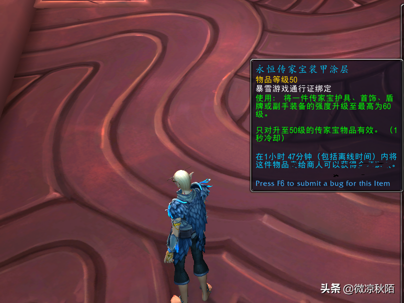 魔獸世界：9.1.5新增NPC，40級名望點擊就送，小號四天滿級