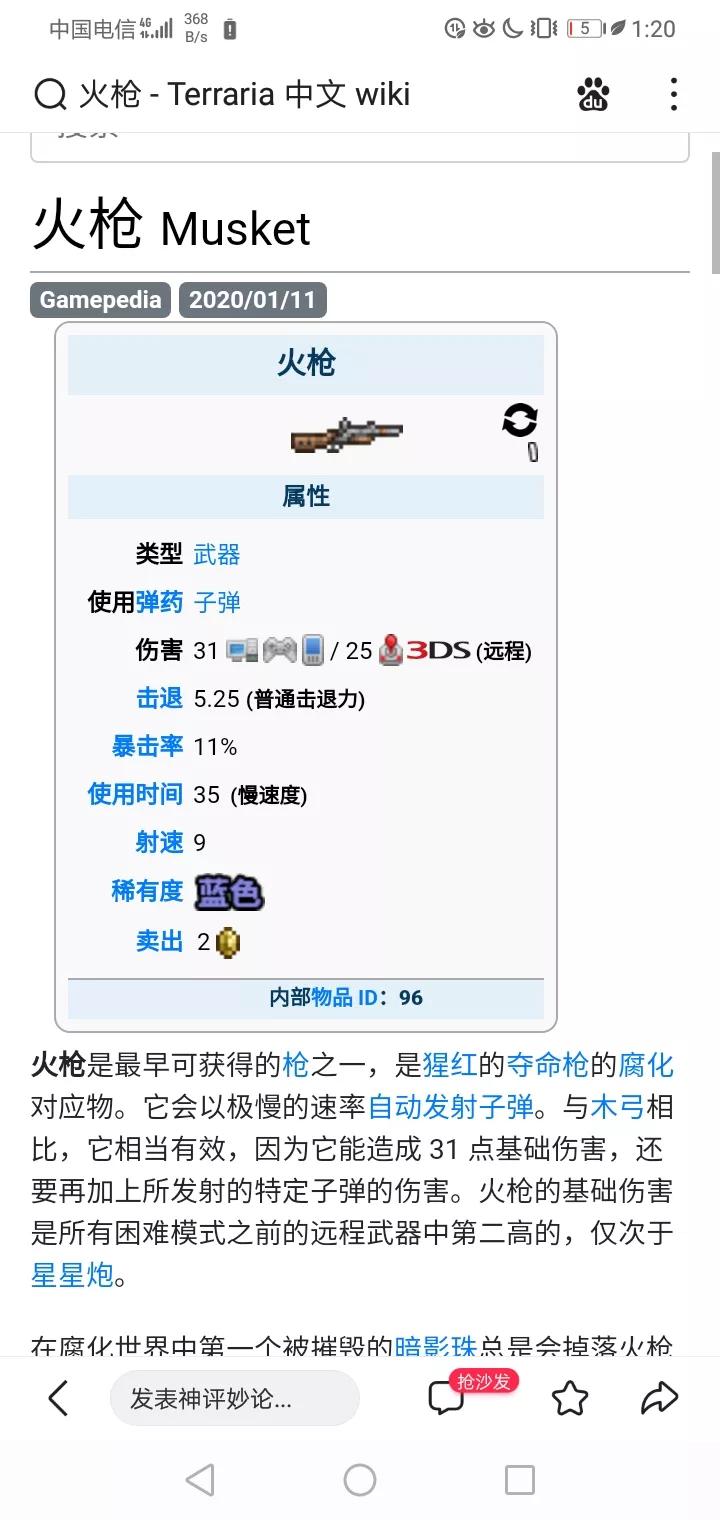 泰拉瑞亞普通難度新手攻略