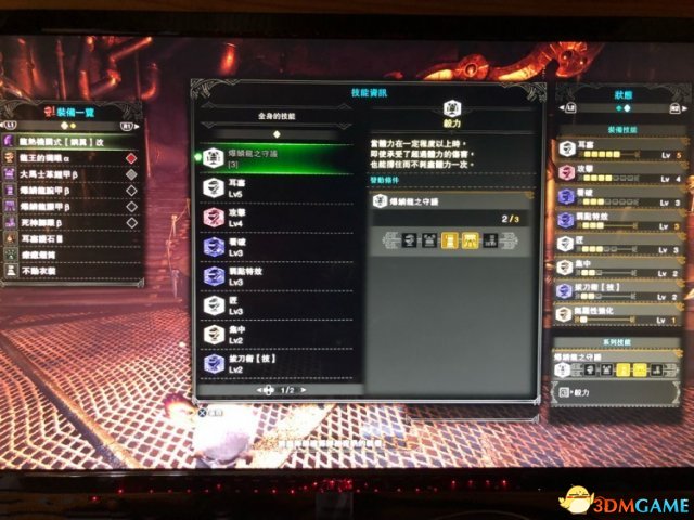 怪物獵人世界噴氣大劍配裝推薦