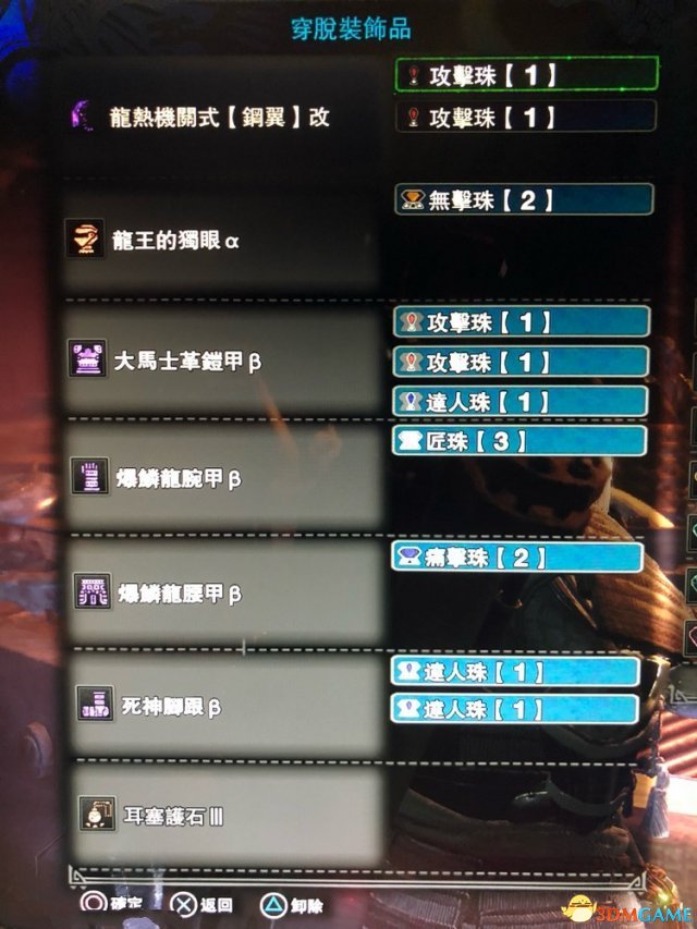 怪物獵人世界噴氣大劍配裝推薦