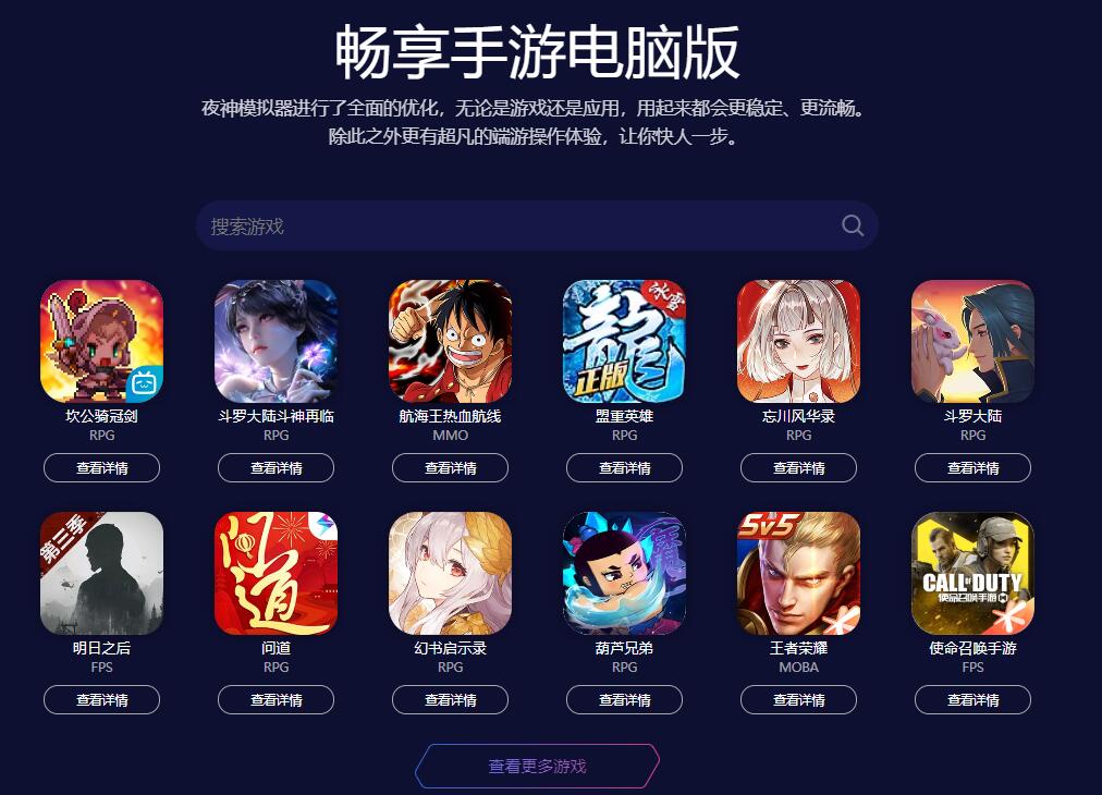 斗羅大陸:魂師對決電腦版下載_電腦玩斗羅大陸:魂師對決模擬器